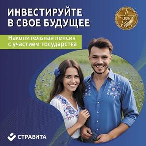накопительная пенсия