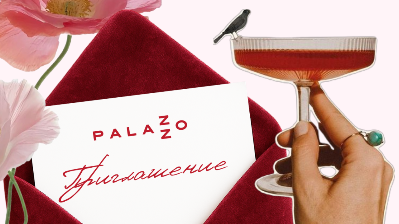 В ТРЦ Palazzo 31 июля пройдет фестиваль с бесплатным квестом и подарками
