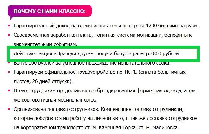 Белорусские 