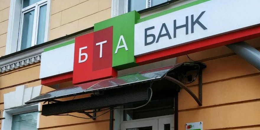 БТА Банк отмечает день рождения