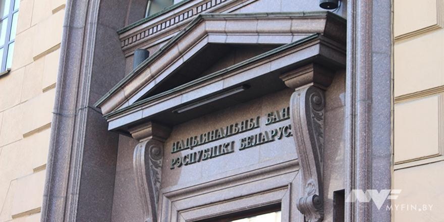 Нацбанк: резкого обвала курса национальной валюты не будет, в августе был максимум
