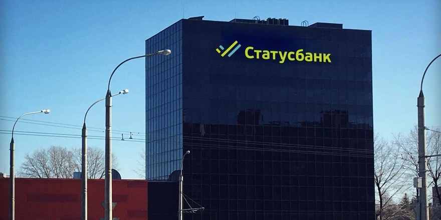 Статусбанк празднует день рождения