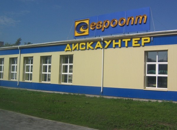 Евроопт купил себе один из самых мелких банков Беларуси