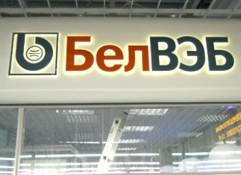 Банк БелВЭБ профинансировал строительство трехуровневой развязки в Минске в сумме Br119,5 млрд