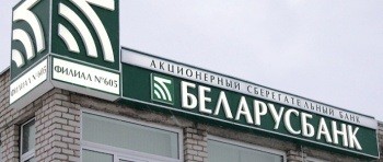 Банк №1 в Беларуси
