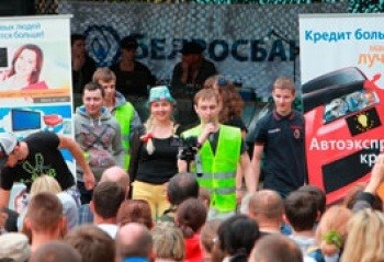 Белросбанк провел IV корпоративный туристический слет