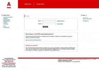 Новые продукты от Альфа-Банка: Альфа-Клик и Альфа-Мобайл