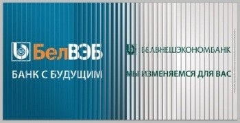 С 3 декабря изменяются тарифы по операциям с пластиковыми карточками Банка БелВЭБ
