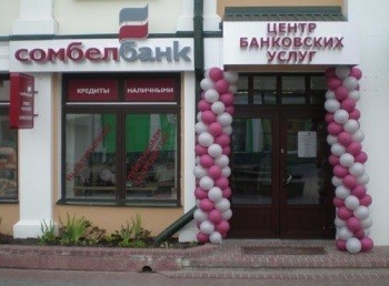 В Сомбелбанке стартовала праздничная акция