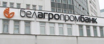 Белагропромбанк получил международно признаваемый сертификат системы менеджмента качества 
