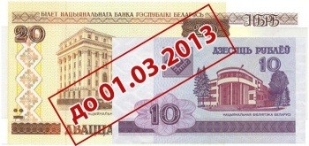 Нацбанк напоминает об обмене банкнот номиналом 10 и 20 рублей