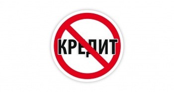 В Беларуси могут прекратить выдавать кредиты без справки о доходах