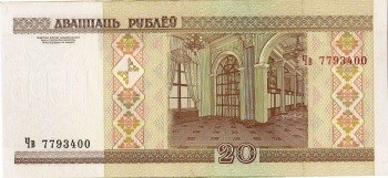 В Беларуси с 1 апреля прекращают хождение банкноты 10 и 20 рублей