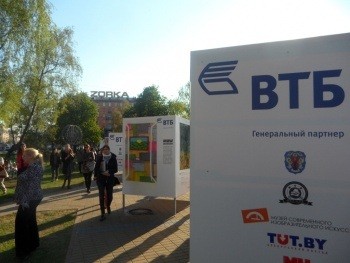 Проект "Художник и город" ярко открылся в Минске