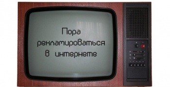 Как не потерять свою компанию в Сети: интернет-маркетинг от экспертов белорусского рынка