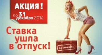 Где платежи по потребительскому кредиту? В отпуске!