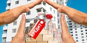 Жильё в кредит под 35-65% годовых