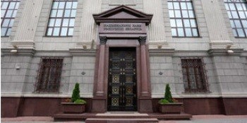 Изменение в системе инструментов денежно-кредитной политики Национального банка