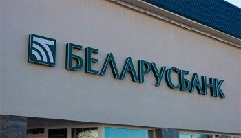 Беларусбанк привлек синдицированный кредит в 203 млн евро