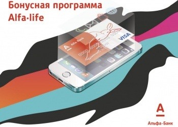 Альфа-Банк и life:) расширили географию бонусной программы до 9 городов Беларуси
