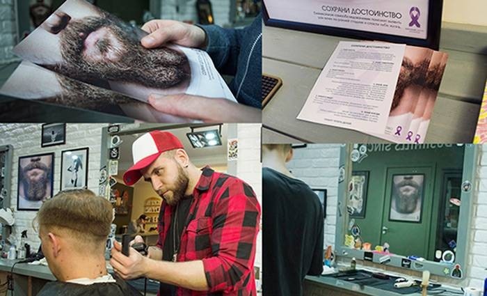 Сохрани достоинство