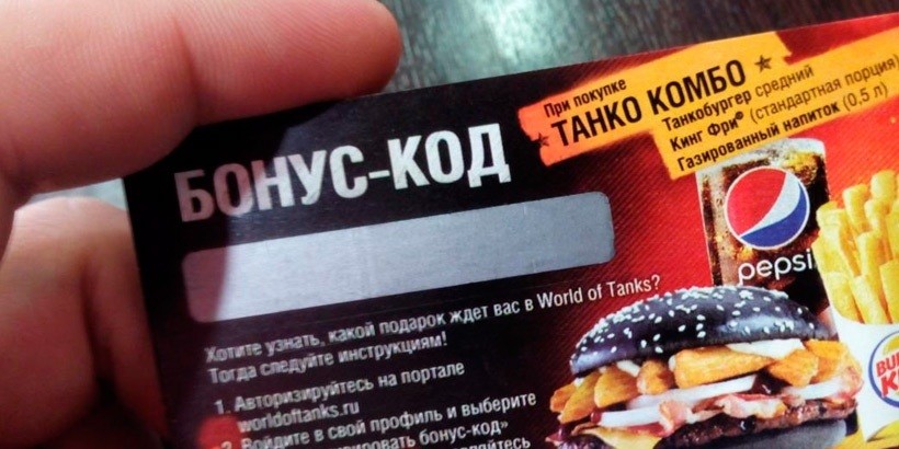 Минские любители World of Tanks смогут попробовать танкобургеры