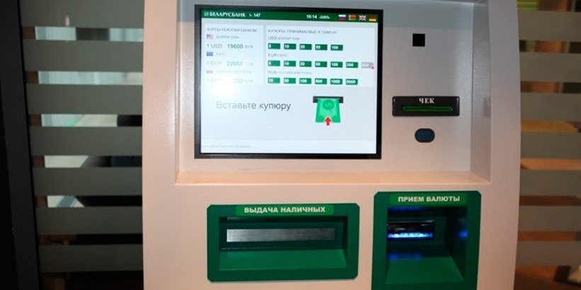 В Беларуси появился первый валютно-обменный терминал