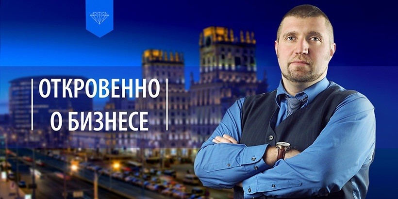  «Либо включите мозг, либо не занимайтесь предпринимательством»: Дмитрий Потапенко в Минске