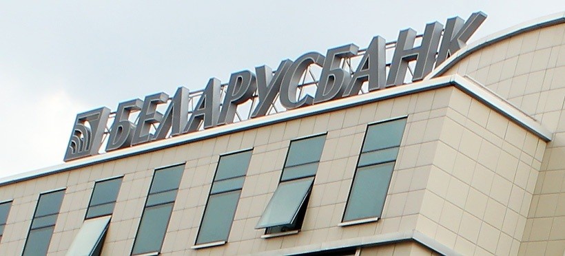 «Беларусбанк» уточнил, с кого будет брать комиссию за платежи наличными