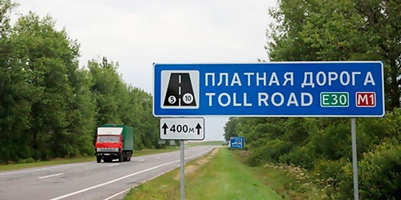 Сеть платных дорог стала больше на 101 километр