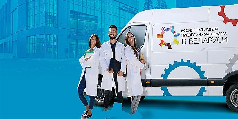 Мобильная лаборатория предпринимательства: проверь себя и своих коллег в интеллектуальной игре!