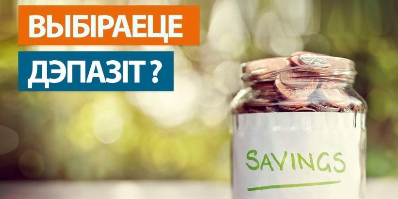 Вклады «Юбилейный» и «Юбилейный он-л@йн» стали еще привлекательнее!