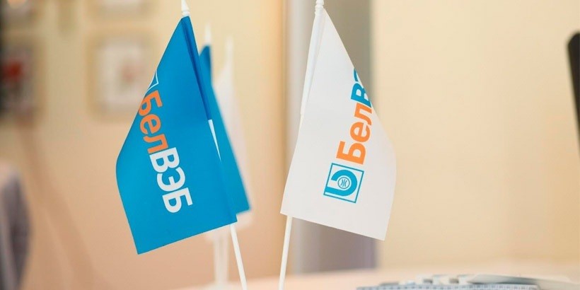 В Минске обсудили, как улучшить финподдержку белорусского экспорта на рынки третьих стран