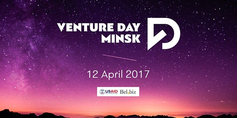 Две недели до Venture Day 2017. Рассказываем о крутых спикерах конференции