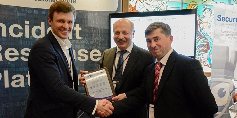 IT-Security Conference 2017: новые вызовы