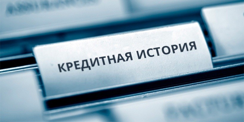 Нацбанк увеличивает стоимость предоставления кредитных отчетов