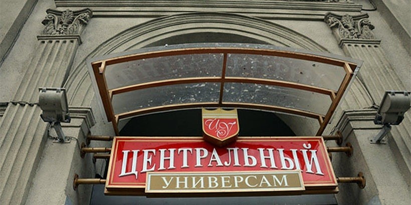 Минский универсам  «Центральный» выпустил облигаций на 1 млн долларов