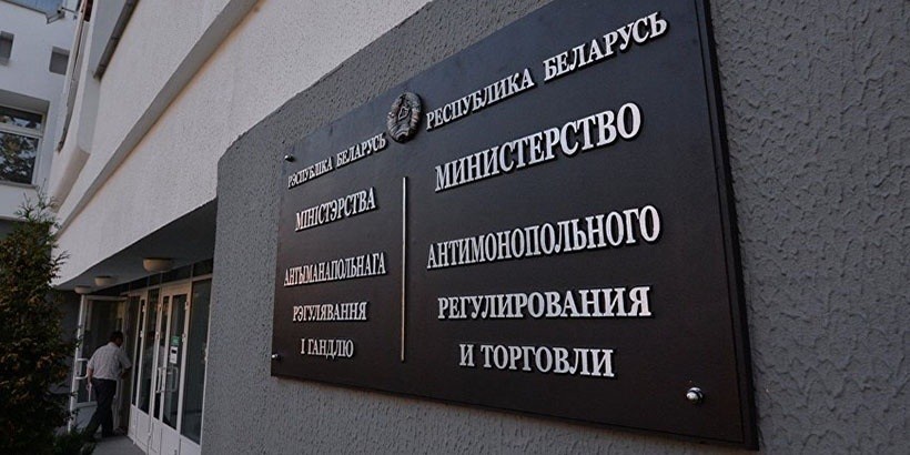 В Беларуси разработают концепцию развития конкуренции