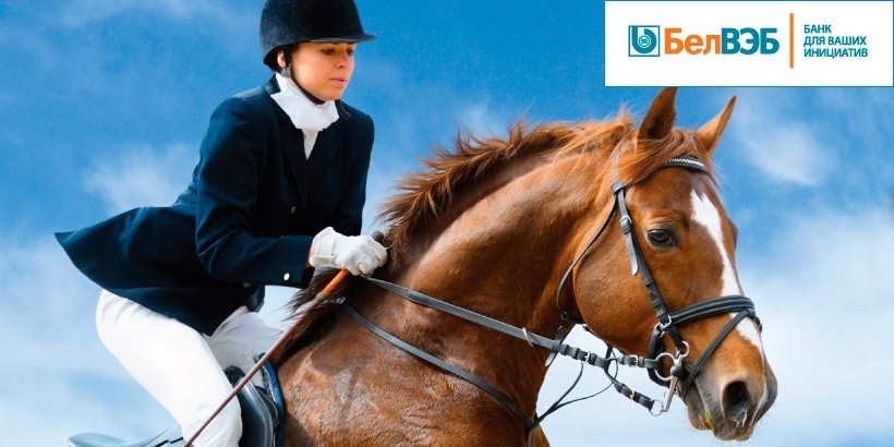 Банк БелВЭБ предлагает новый вклад для физлиц «Престижный»