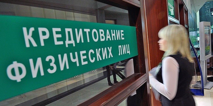 В каких городах чаще всего берут кредиты?