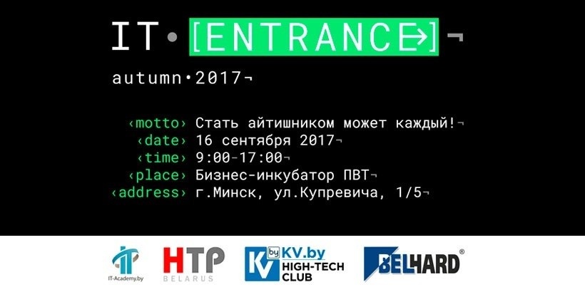 В Парке высоких технологий пройдет конференция для начинающих IT-специалистов