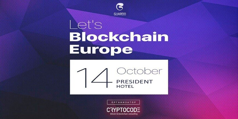 Конференция "Let's Blockchain Europe 2017"