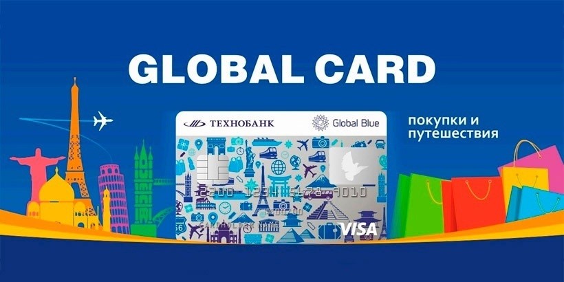 Global card. Global Card Технобанк. Карта Global Blue. Карточка Global International.