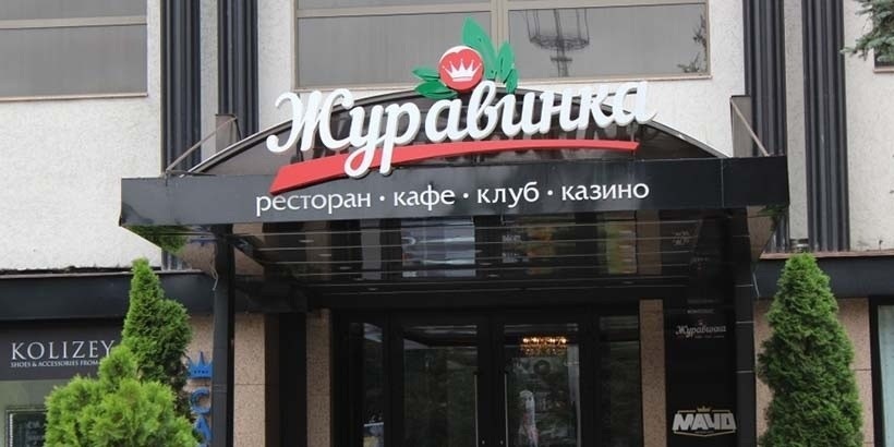 «Журавинку» хотят продать за 9,4 млн долларов
