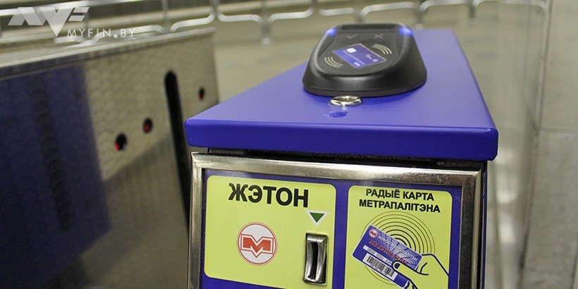 Пройти в метро теперь можно, приложив к турникету банковскую карту