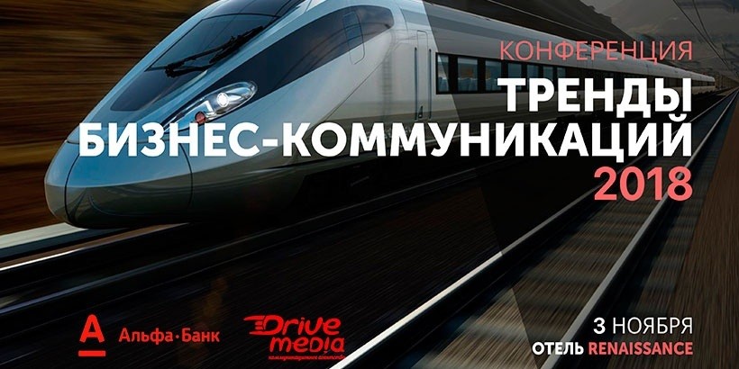 Белорусский бизнес соберется на конференцию, чтобы обсудить хайп, эмоциональный интеллект и провокации