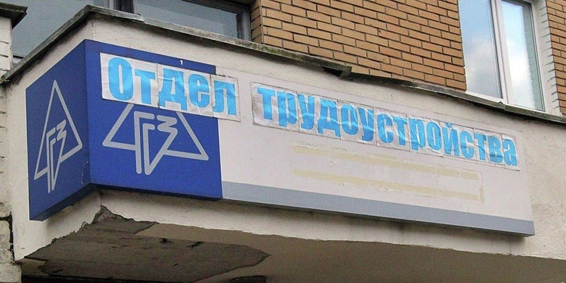 В Минтруда рассказали, как изменится декрет о «тунеядцах»