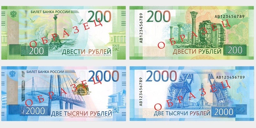 В России вводят новые купюры номиналом 200 и 2 000 рублей