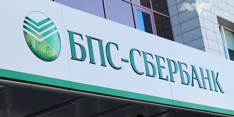 «БПС-Сбербанк» провел международную сделку на блокчейне