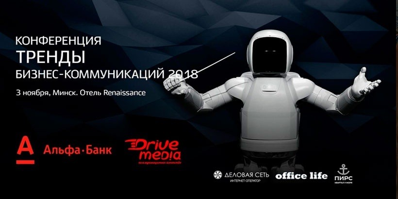 8 ключевых трендов завтрашнего дня